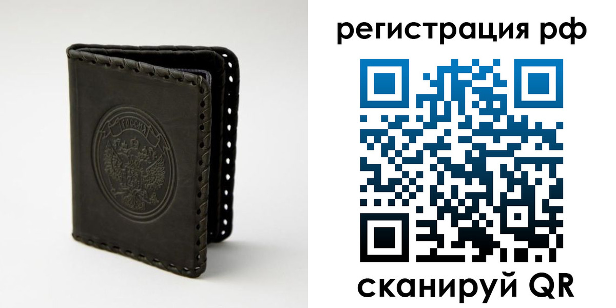прописка иностранных граждан в Белоярске
