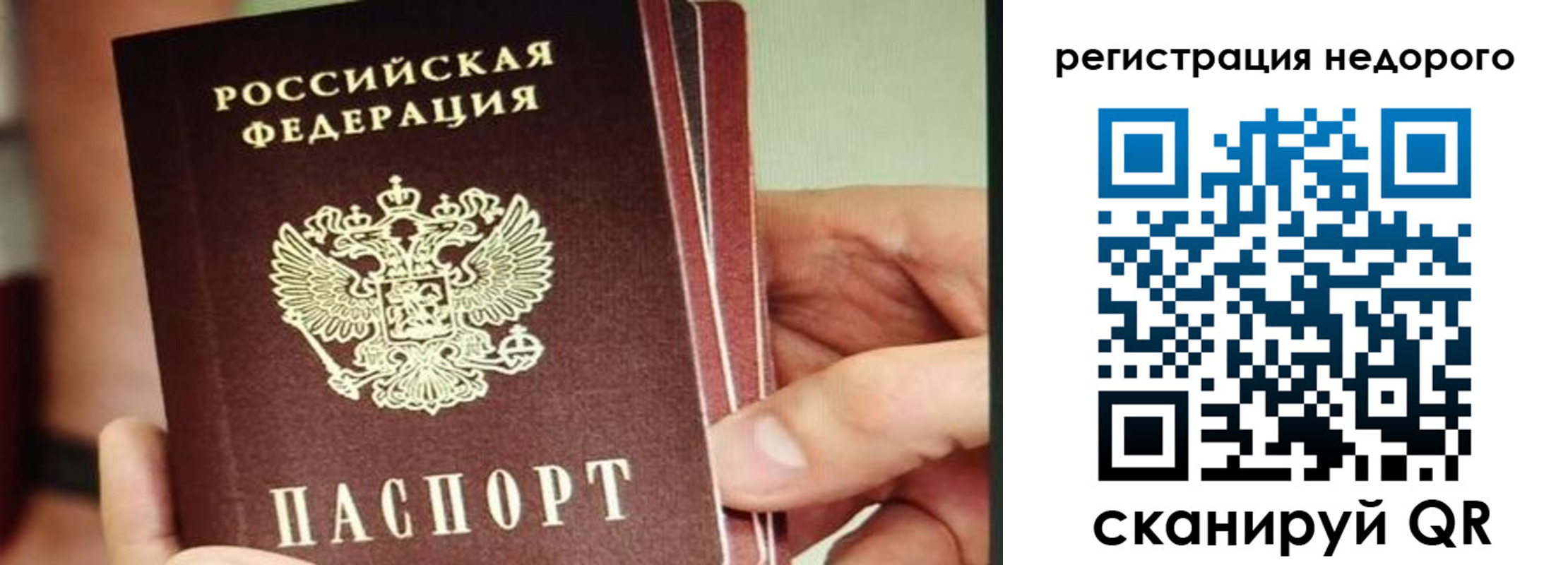 прописка в квартире в Белоярске