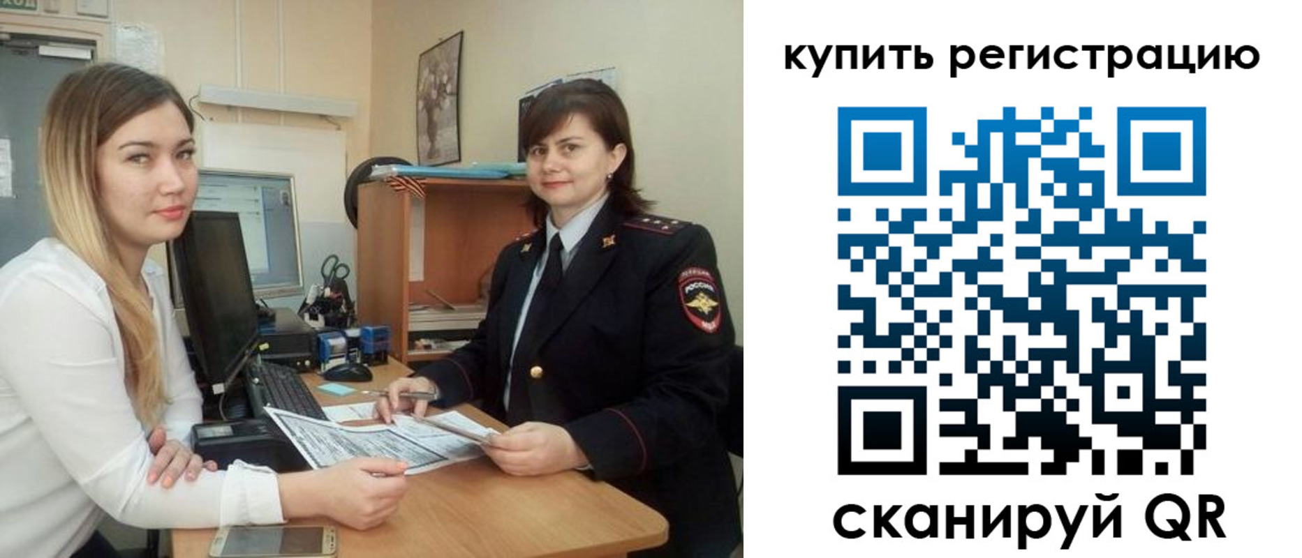 временная прописка в Белоярске