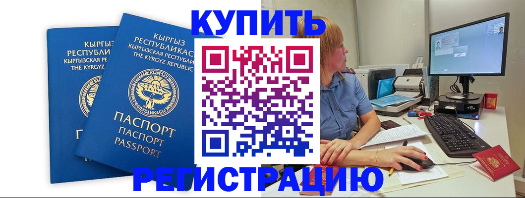 прописка гарантия в Белоярске