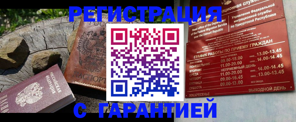 временная регистрация поиск в Белоярске