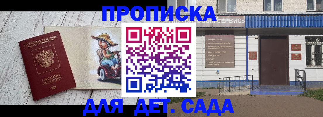 временная регистрация в Белоярске